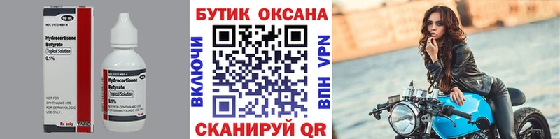 БУТИРАТ BDO 33%  Костерёво 